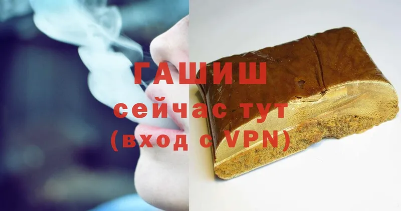 Гашиш hashish  Гурьевск 